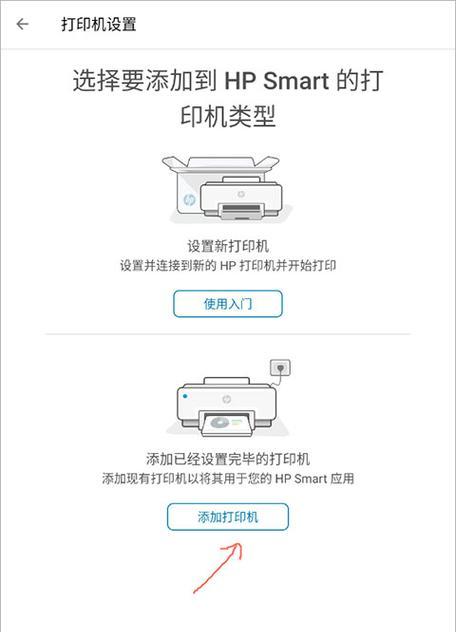 打印机不停开机该如何解决？