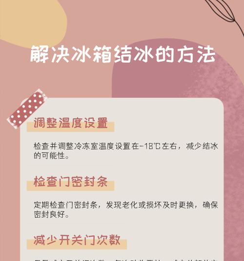 冰箱制冷不停是什么原因呢？如何解决冰箱不停机的问题？