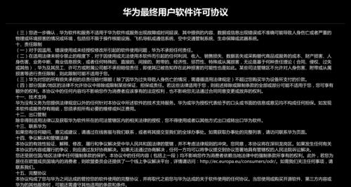 华为打印机密码设置方法是什么？如何更改打印机密码？