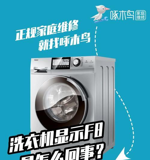 洗衣机不工作了怎么办？如何快速定位故障原因？