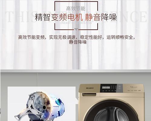 美菱洗衣机转不动了怎么办？如何快速解决？