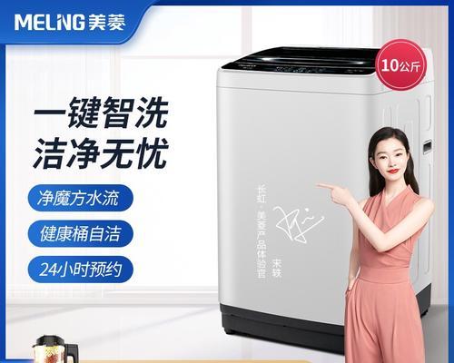 美菱洗衣机转不动了怎么办？如何快速解决？