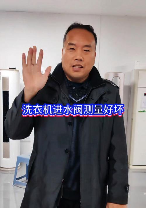 洗衣机不进水是什么原因？如何快速解决？
