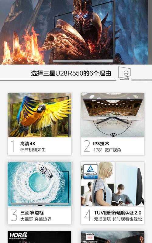 三星彩色显示器出现故障时应该怎么办？如何快速解决？