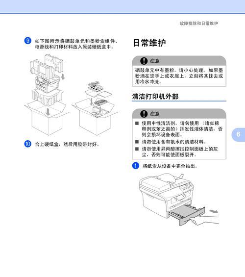 如何将手机连接到复印机？常见问题及解决步骤是什么？