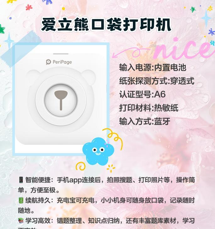如何将手机连接到复印机？常见问题及解决步骤是什么？