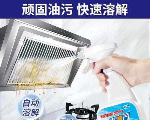 油烟机玻璃渣怎么清洗？有效去除方法大公开？