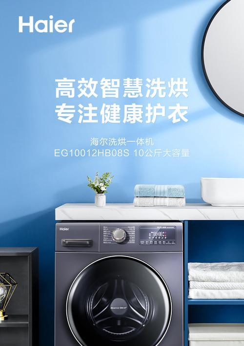 海尔变频洗衣机出现故障怎么维修？维修步骤和注意事项是什么？