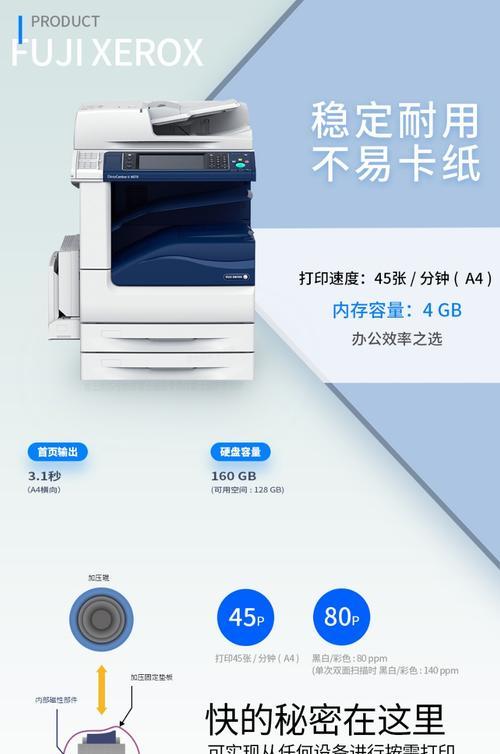南京施乐复印机维修价格是多少？常见问题如何解决？