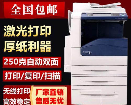 南京施乐复印机维修价格是多少？常见问题如何解决？