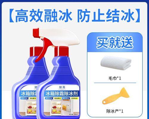冰柜保鲜结冰过冷怎么办？如何快速解决冰柜结冰问题？