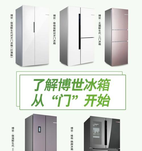 博世电冰箱常见故障有哪些？冰箱报警不停怎么办？