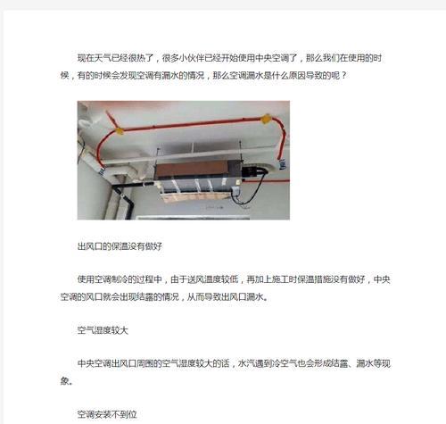 空调滴水是什么原因？遇到空调滴水应该怎么办？