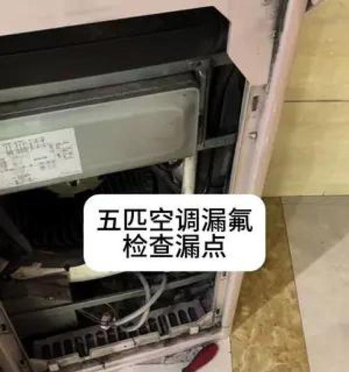 空调漏氟怎么查？检查方法有哪些？