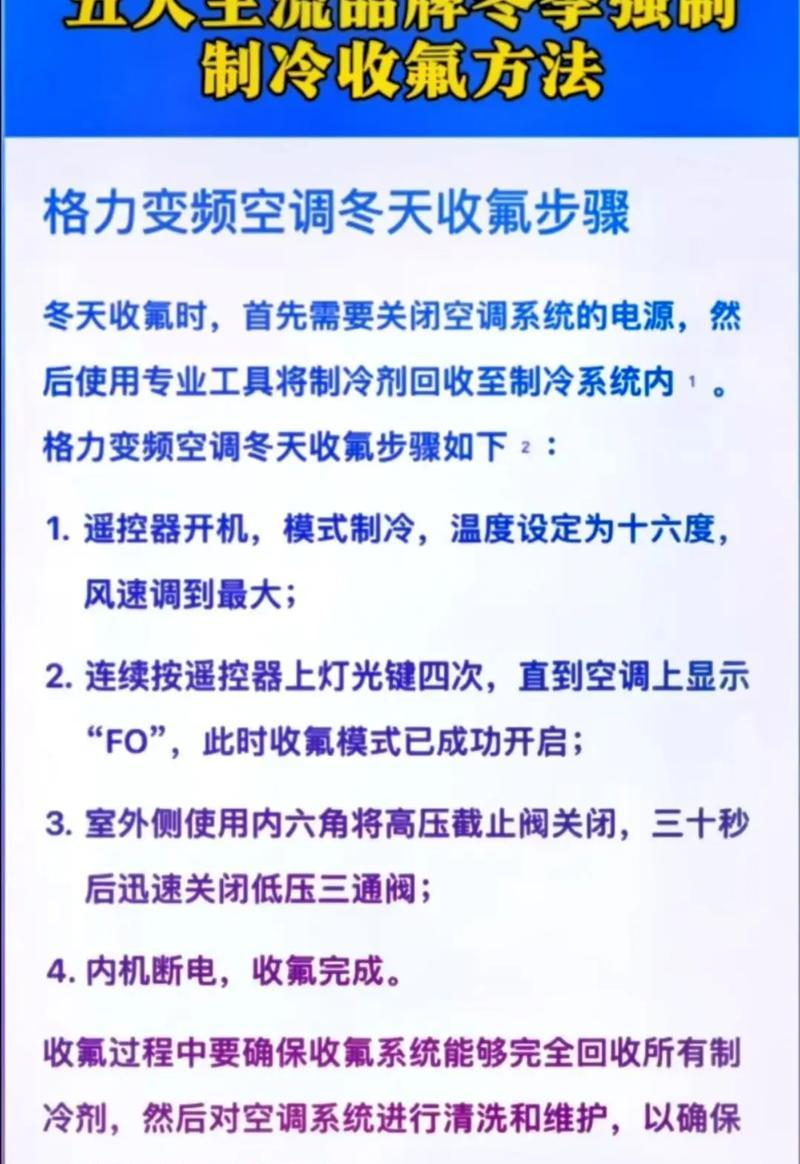 空调漏氟怎么查？检查方法有哪些？