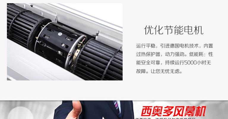 西奥多风幕机如何安装？安装过程中常见的问题有哪些？