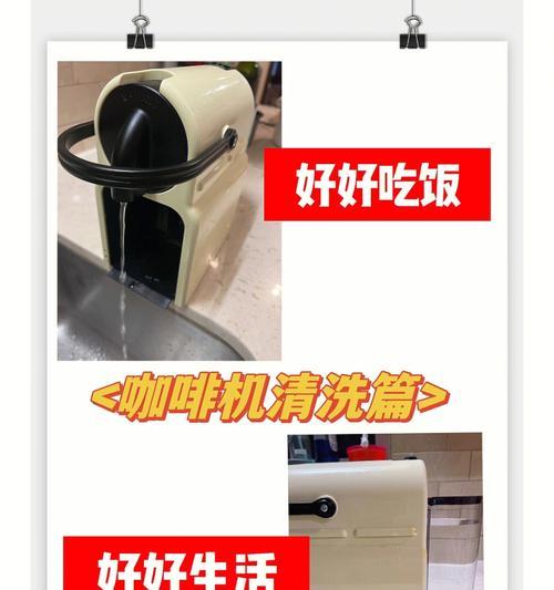 咖啡机水发黄是什么原因？如何快速解决？