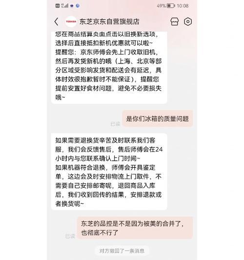 东芝冰箱不制冷是什么原因？如何快速解决？