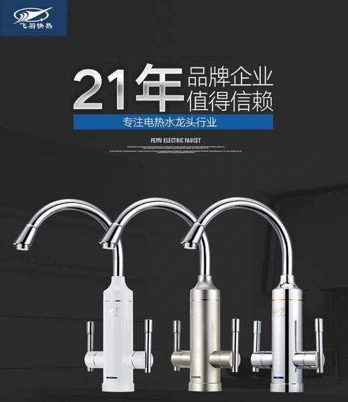 飞羽热水器出现故障怎么办？维修步骤和常见问题解析？