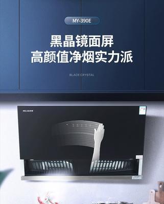 油烟机自带清洗功能是如何实现的？