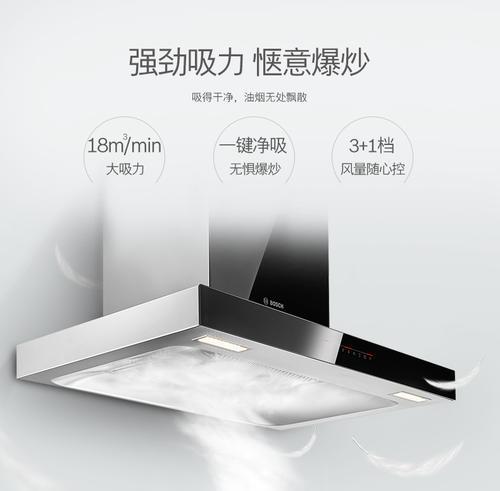 博世油烟机维修方法？常见故障如何快速解决？