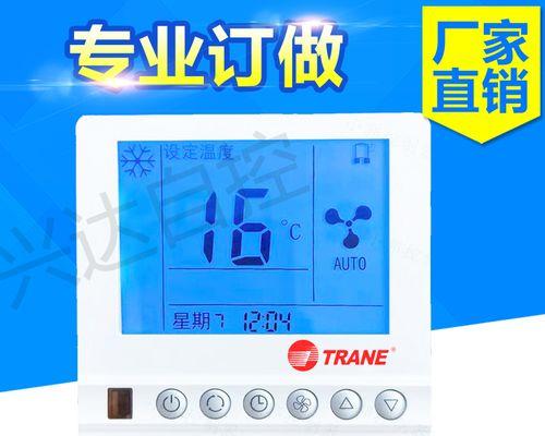 特灵空调温控器选购指南？连接方法是什么？