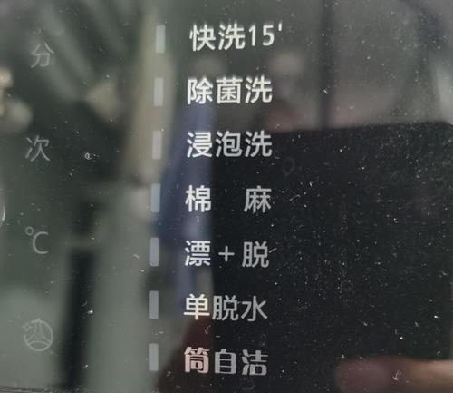 单位洗衣机清洗方法是什么？如何彻底清洁洗衣机？