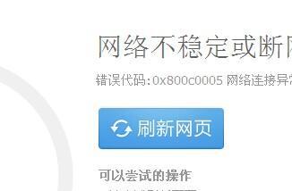 电脑网页卡怎么办？如何快速解决网页加载缓慢的问题？