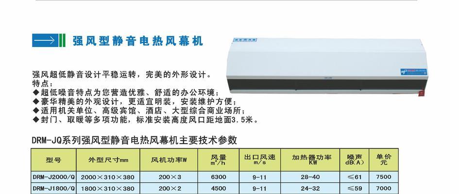 风幕机声音小是为什么？如何解决风幕机噪音问题？