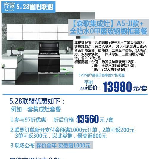 集成灶如何用来煮粽子？步骤和注意事项是什么？