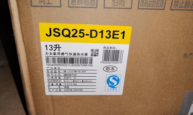 方太热水器E1故障是什么原因？如何快速解决？