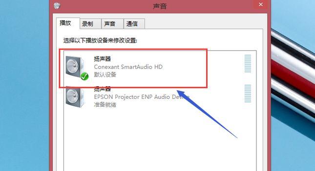 电脑音箱没声音怎么办？快速解决方法有哪些？