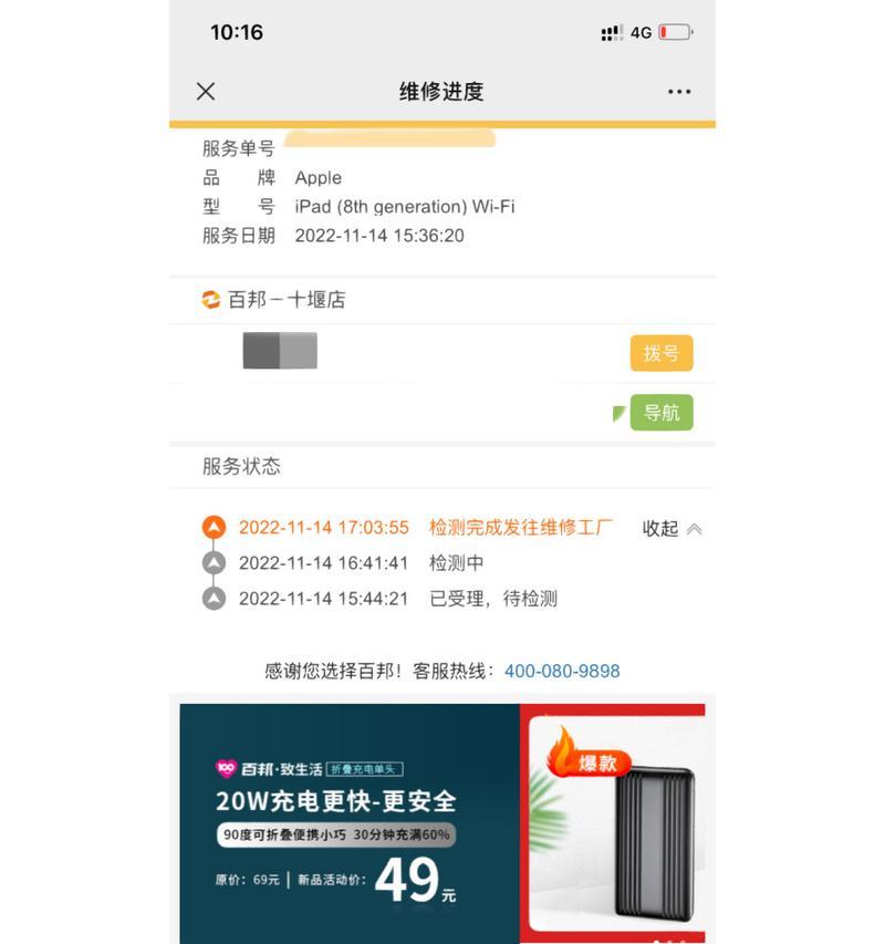 显示器屏幕出现黑线该如何修复？步骤和注意事项是什么？