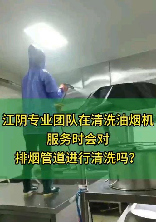 怎么最快的清洗油烟机烟道？有效步骤和技巧是什么？