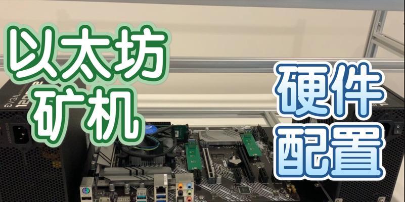 显卡矿机高温如何处理？有哪些有效方法？