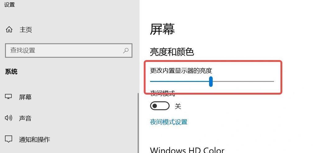 笔记本调节屏幕亮度的最佳方法是什么？