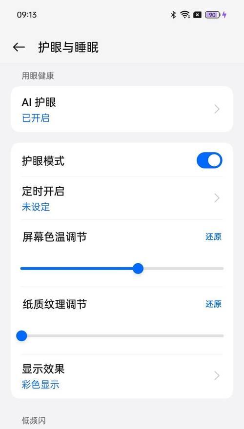 笔记本调节屏幕亮度的最佳方法是什么？