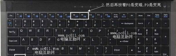 笔记本调节屏幕亮度的最佳方法是什么？