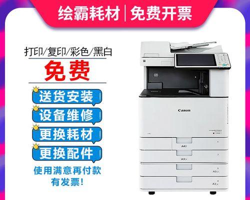 打印复印一体机出租价格是多少？
