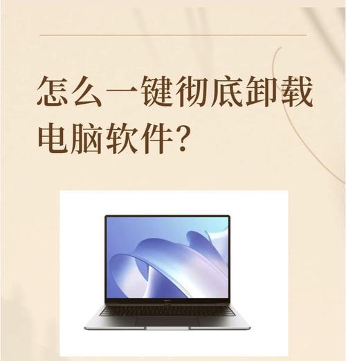 苹果笔记本卸除软件数据文件夹的方法是什么？