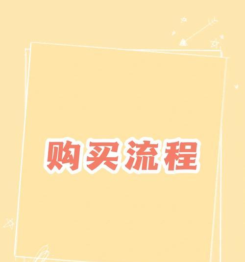 天柱县笔记本电脑专卖店在哪里？如何操作购买流程？