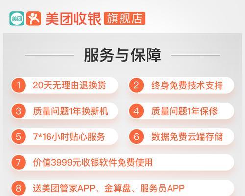 收银一体机怎么充电？
