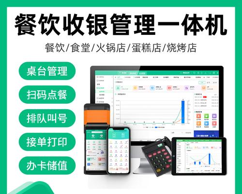 收银一体机怎么充电？