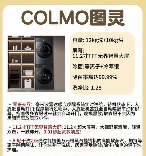 洗烘一体机烘干方式有哪些区别？视频展示如何？