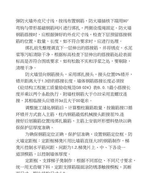 墙壁换成防火墙的利弊是什么？