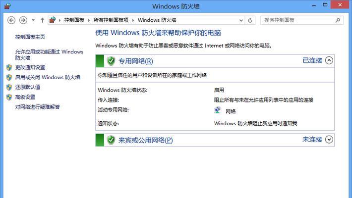 墙壁换成防火墙的利弊是什么？