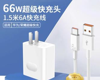华为高端充电器有哪些品牌可选？