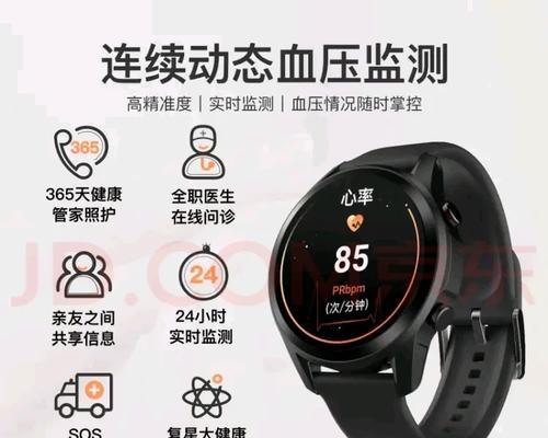 智能手表忽然不显示心率？故障原因及解决方法是什么？