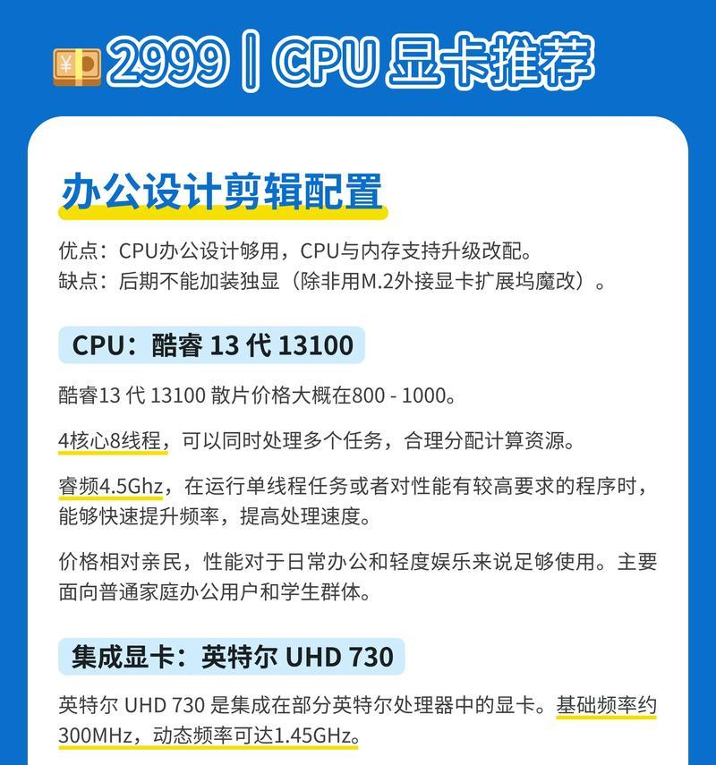 显卡配置如何选择适合的笔记本？