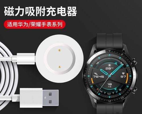 华为手表充电器磁吸反相怎么调？调整方法是什么？